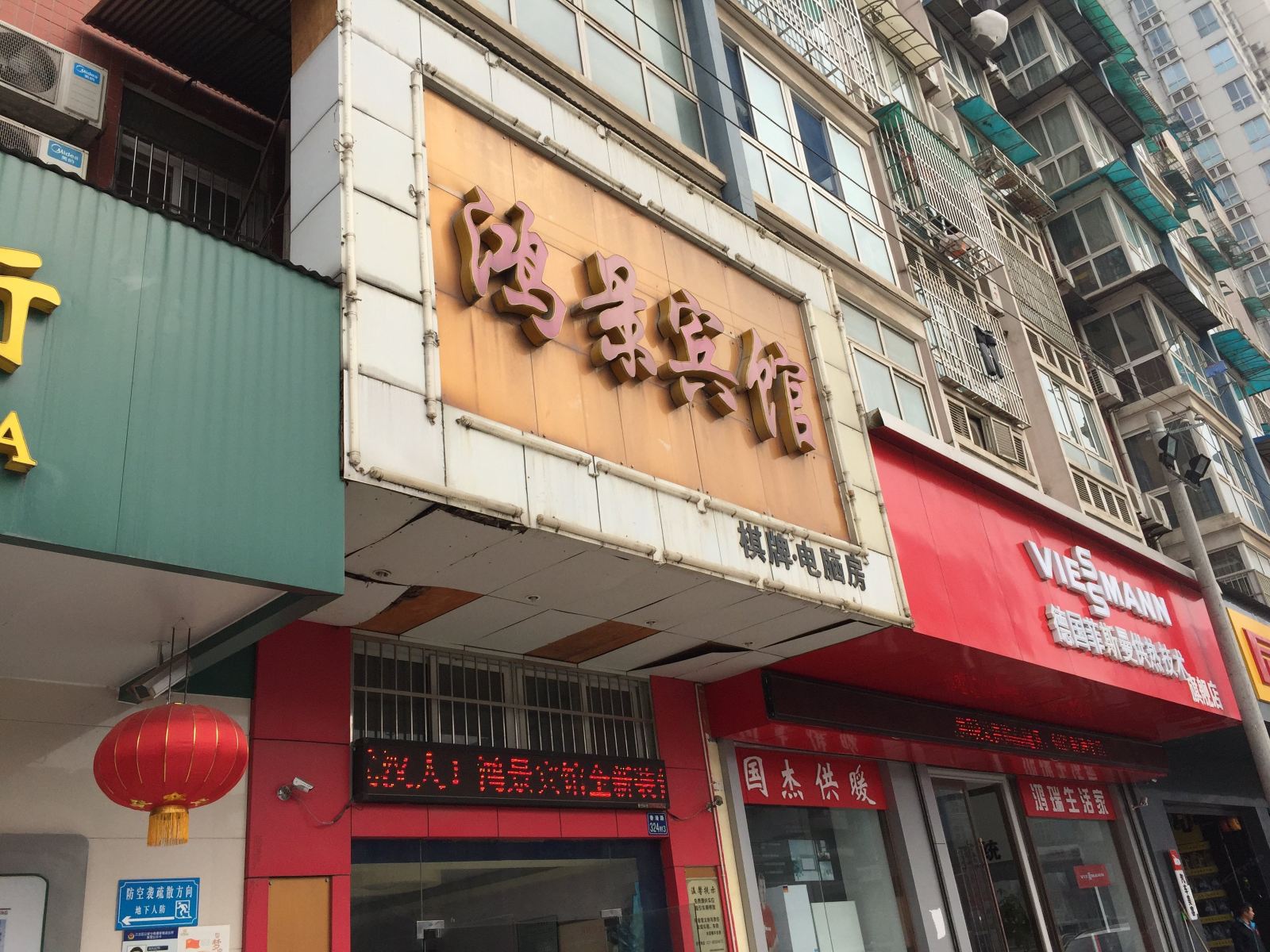 武汉鸿景酒店