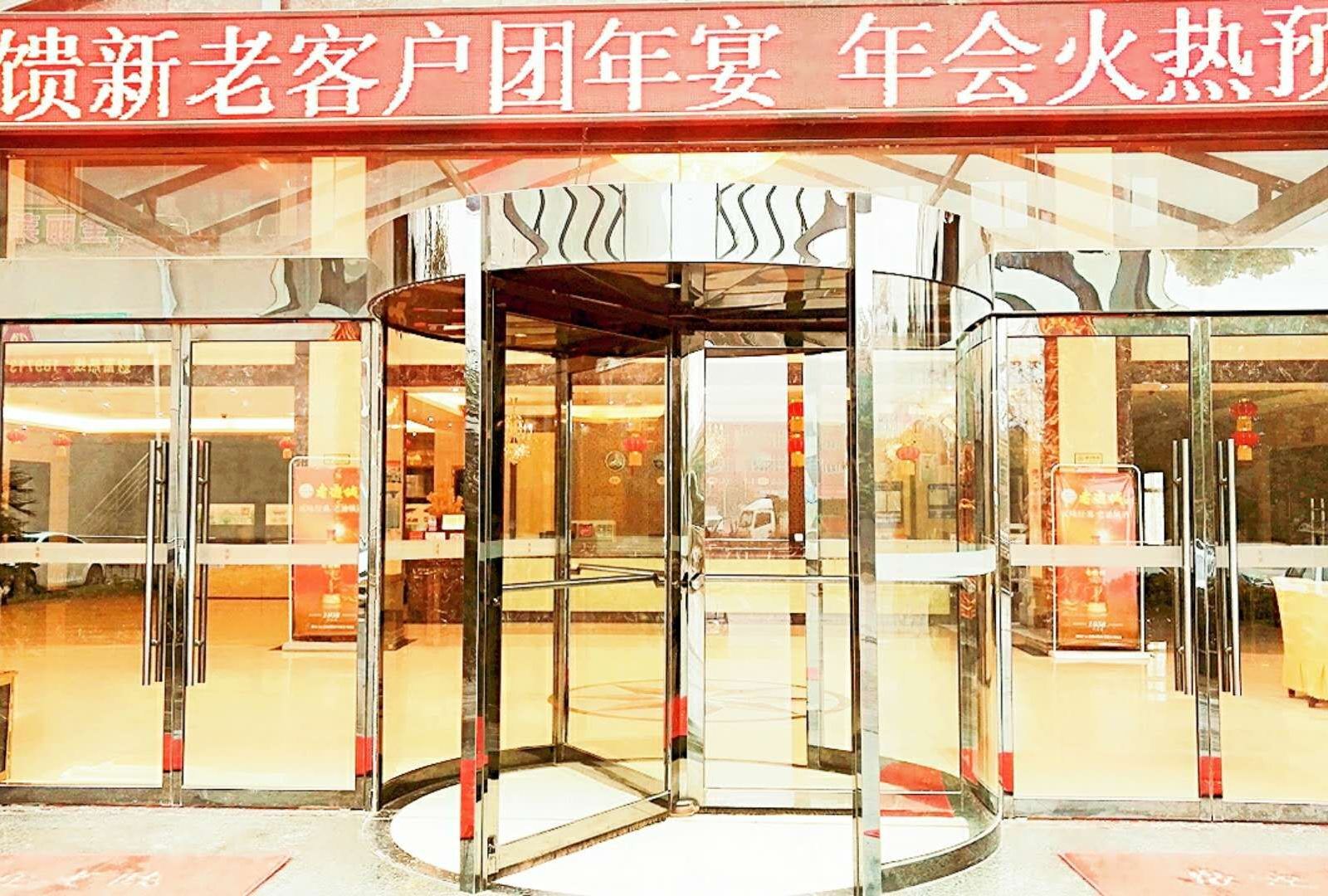 武汉龙瑞大酒店