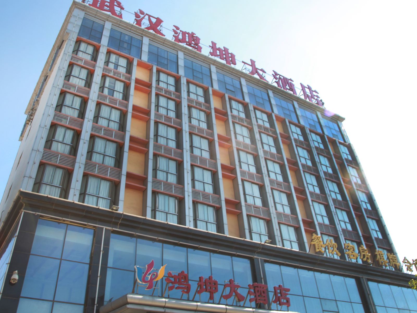 武汉鸿坤大酒店