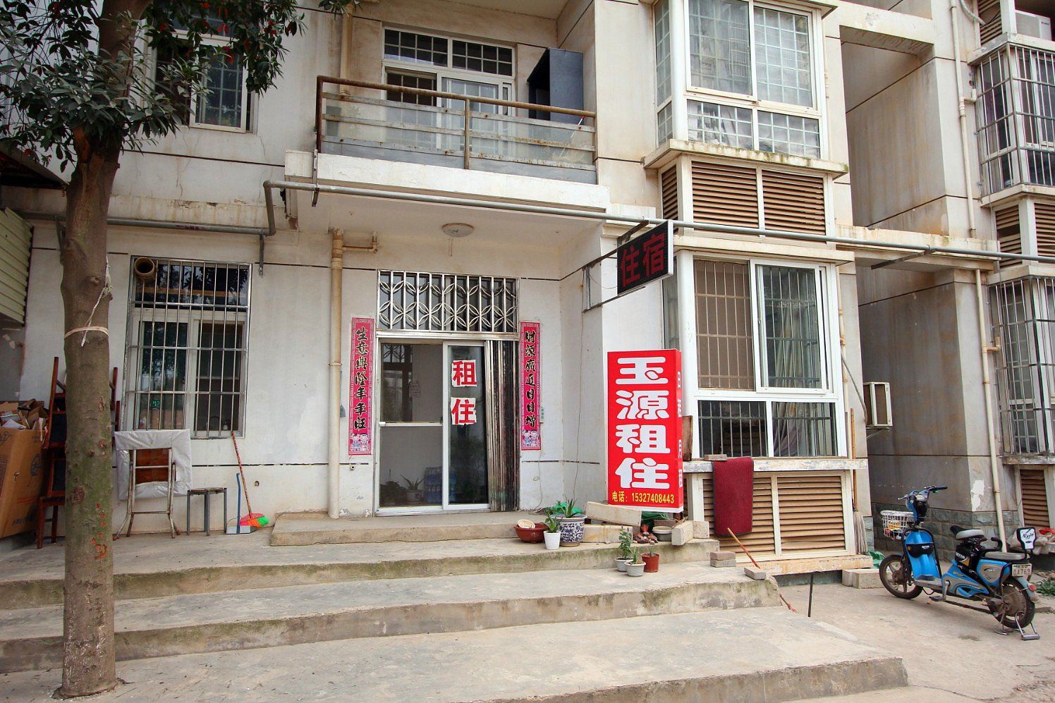 武汉玉源旅馆