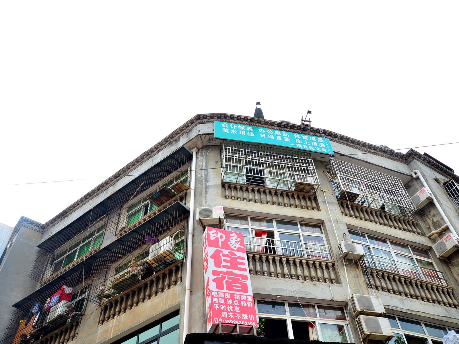 武汉印象旅馆