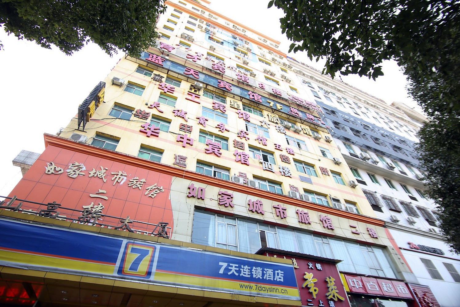 蓝天宾馆(武汉高新大厦店)