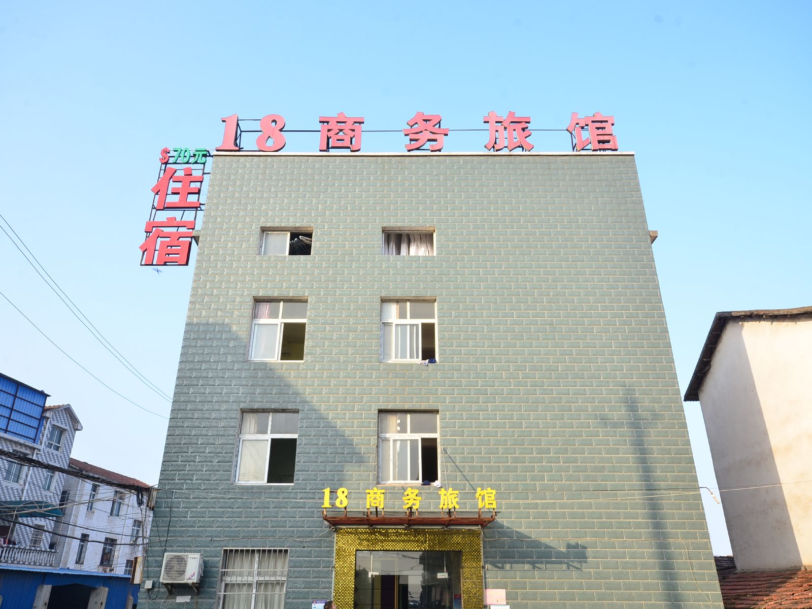 武汉18商务旅馆