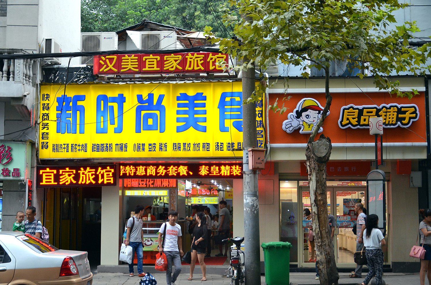 武汉汉美宜家旅馆