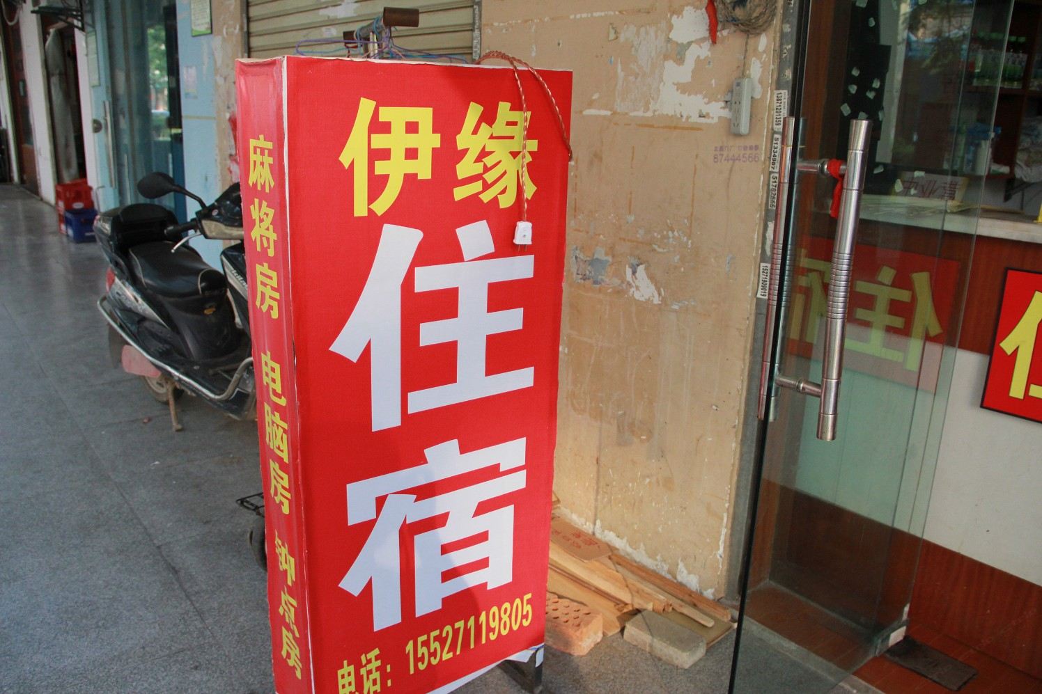 武汉伊缘公寓