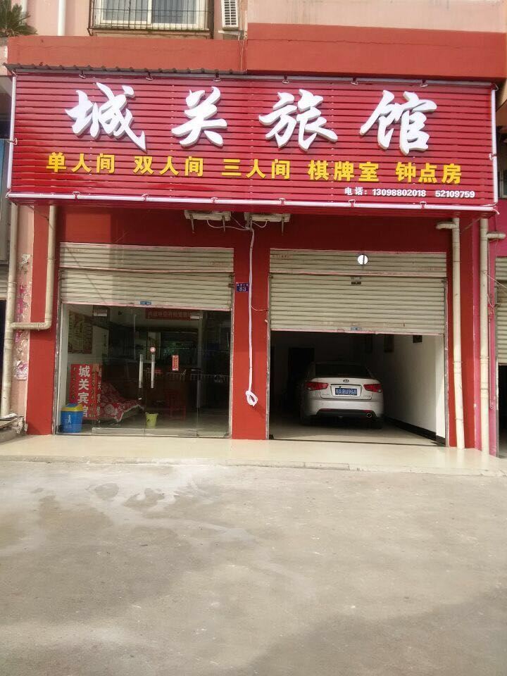 武汉城关住宿