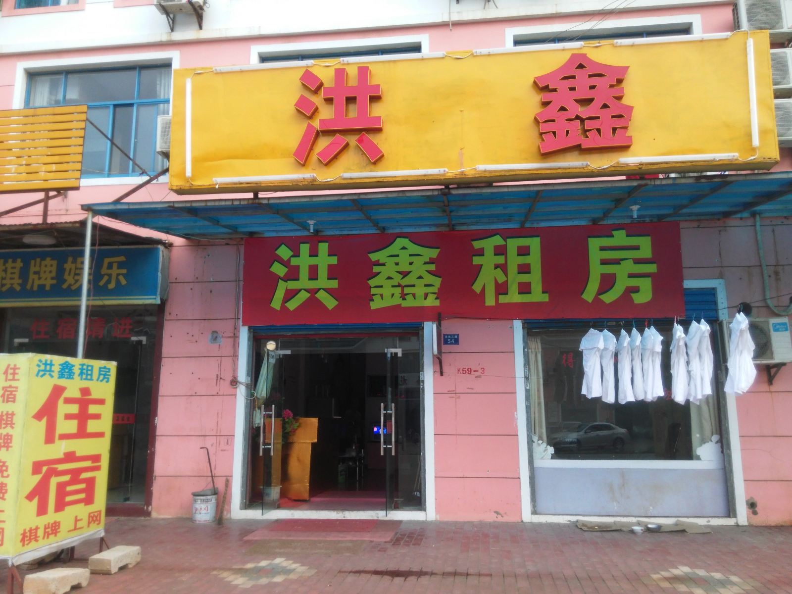 武汉洪鑫租房