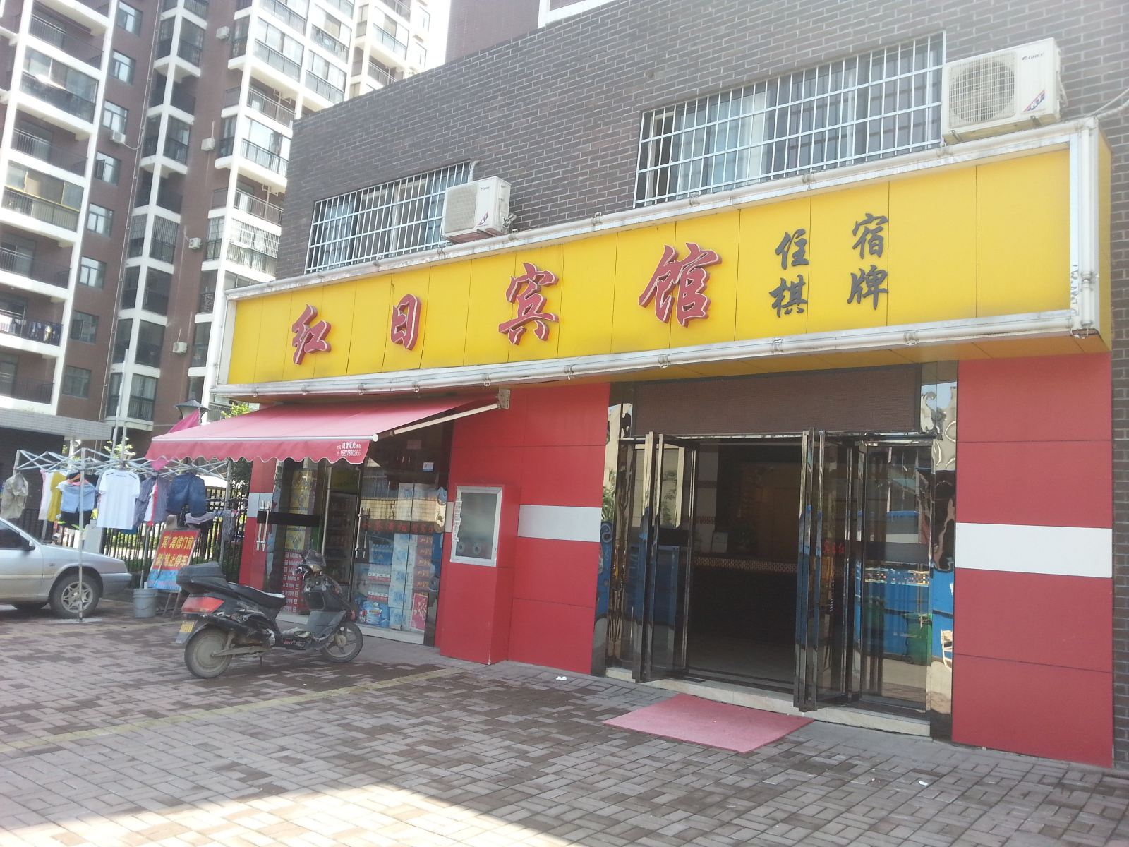 武汉红日宾馆(江盛路店)