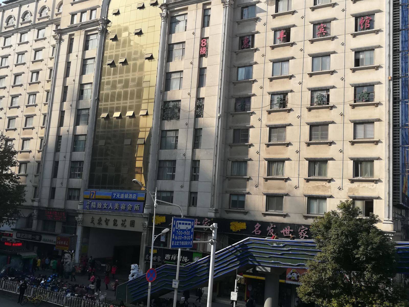 武汉米莱商务公寓