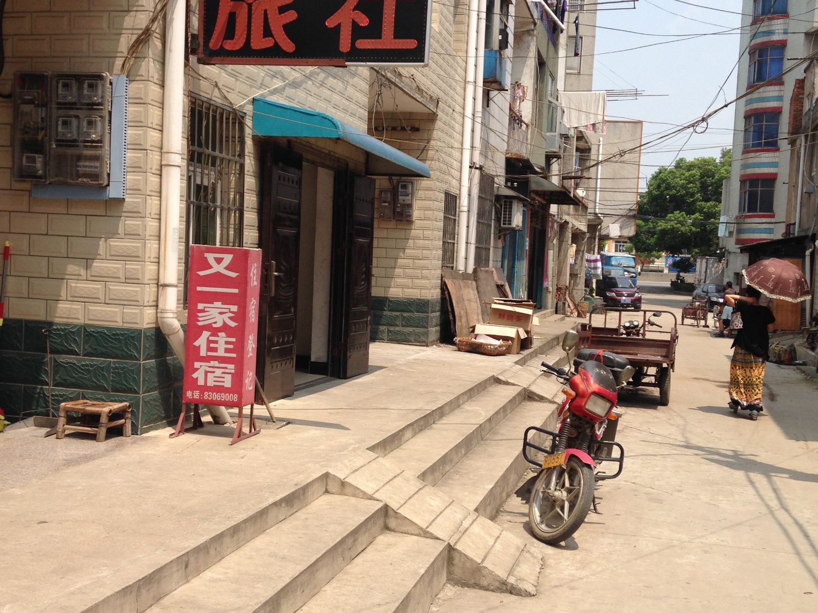 武汉又一家住宿