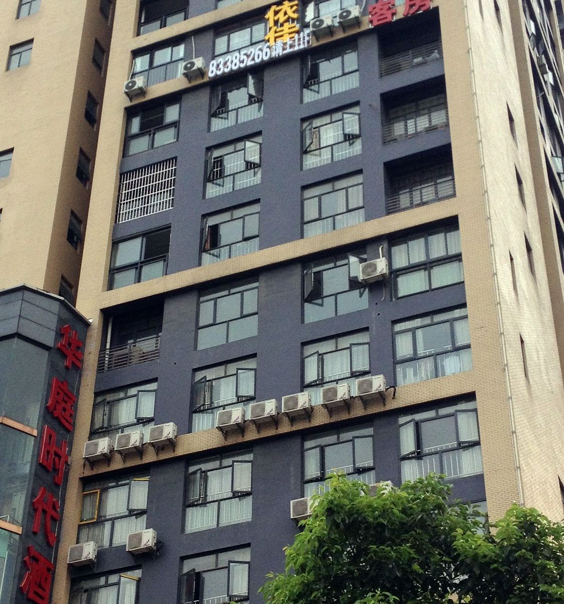 武汉依佳便捷旅馆