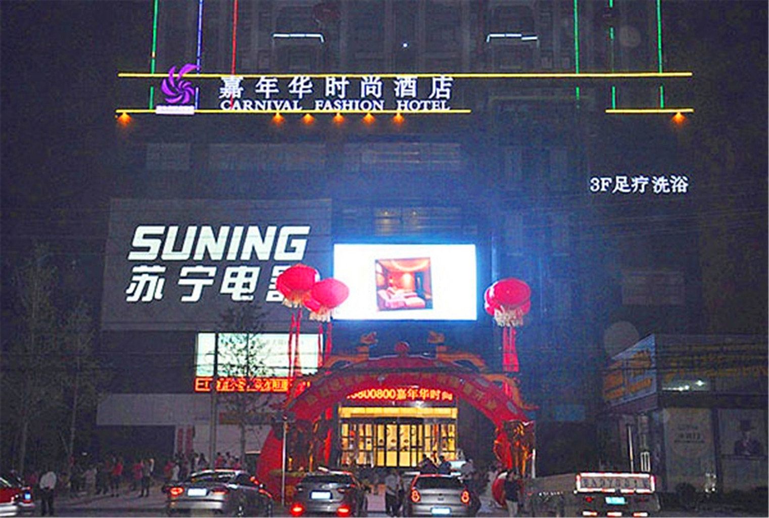 武汉加州时尚旅馆