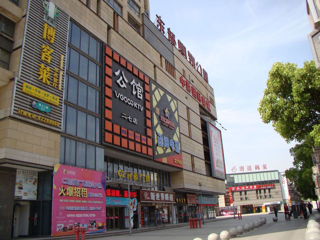 美斯奇酒店公寓(武汉二七路店)