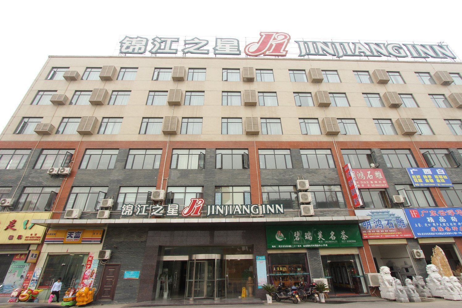 锦江之星(武汉吴家山经济开发区店)