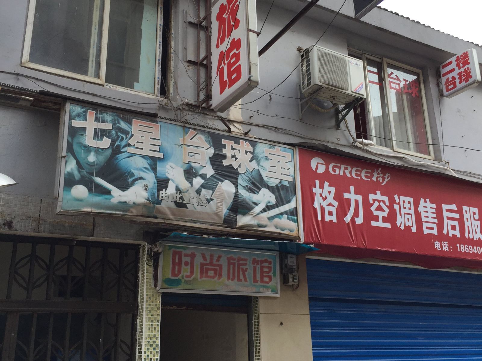 时尚旅馆(武汉瓜堤店)