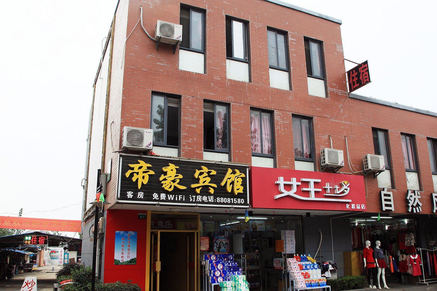 帝豪宾馆(武汉黄家湖店)