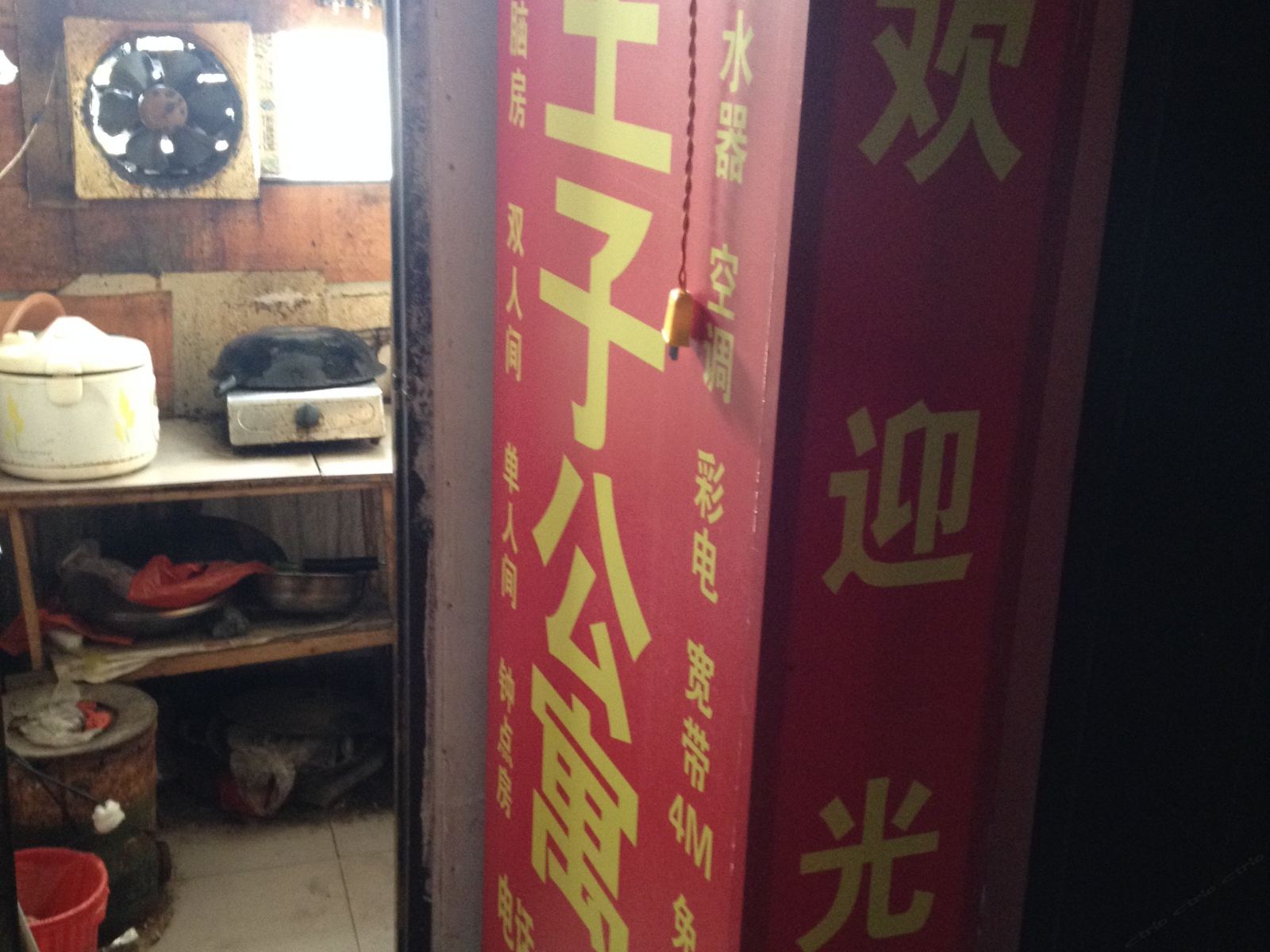 其他