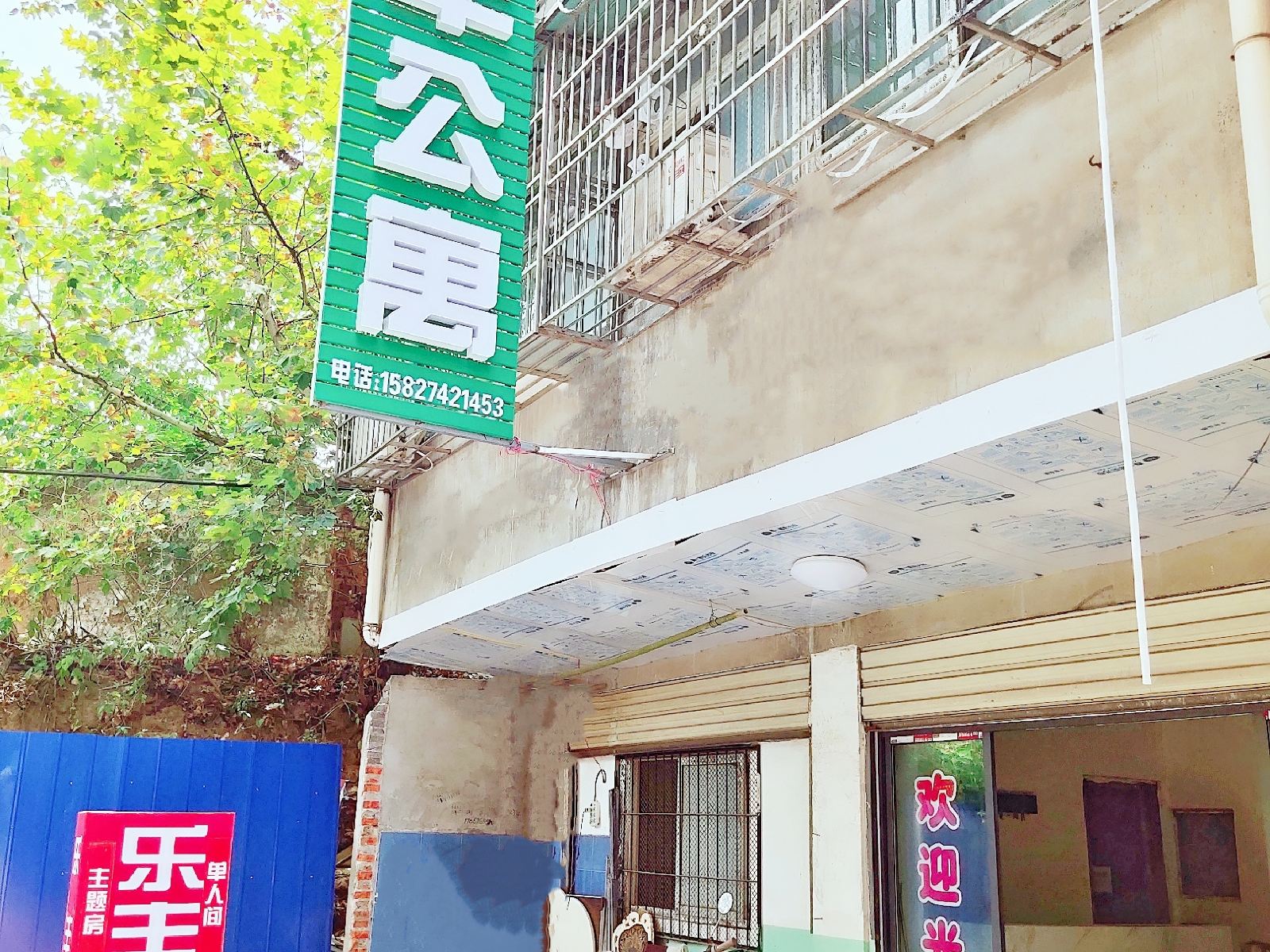 武汉乐丰公寓