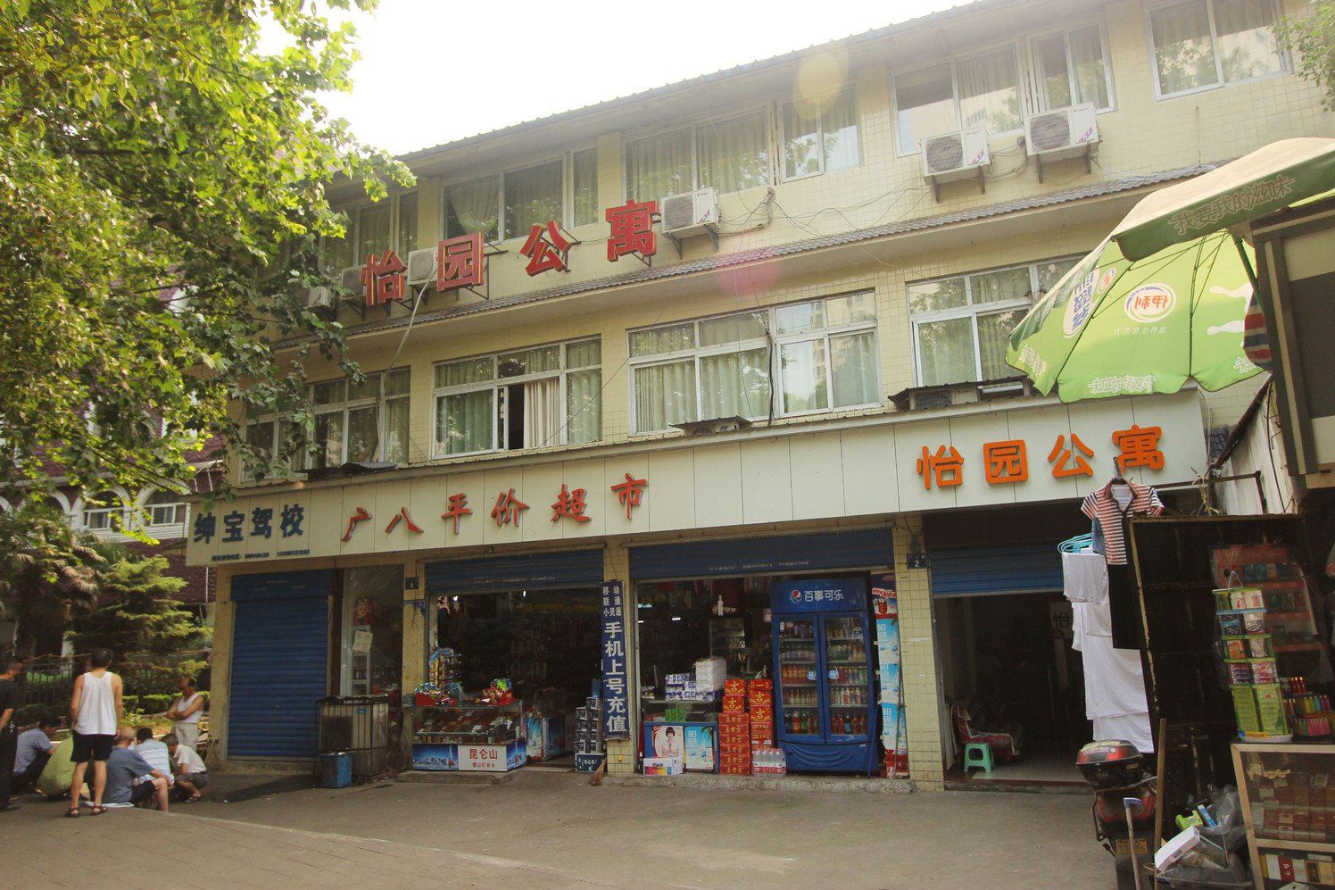 怡园公寓(武汉广八路店)