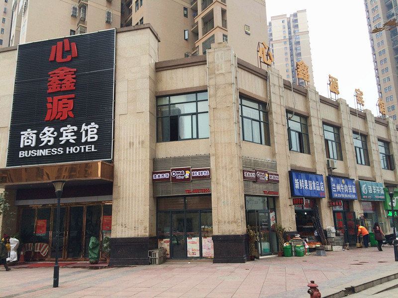武汉心鑫源商务宾馆