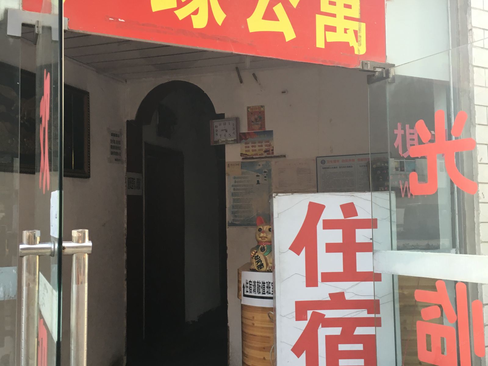 武汉广缘公寓
