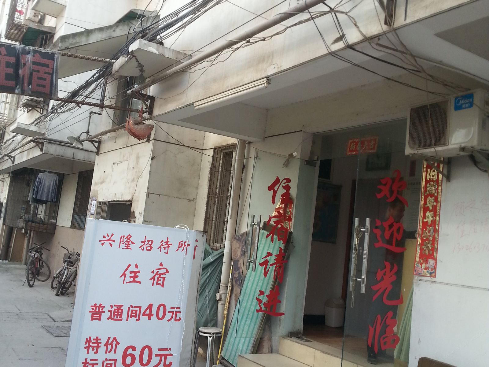 兴隆招待所(武汉中南路人才市场店)