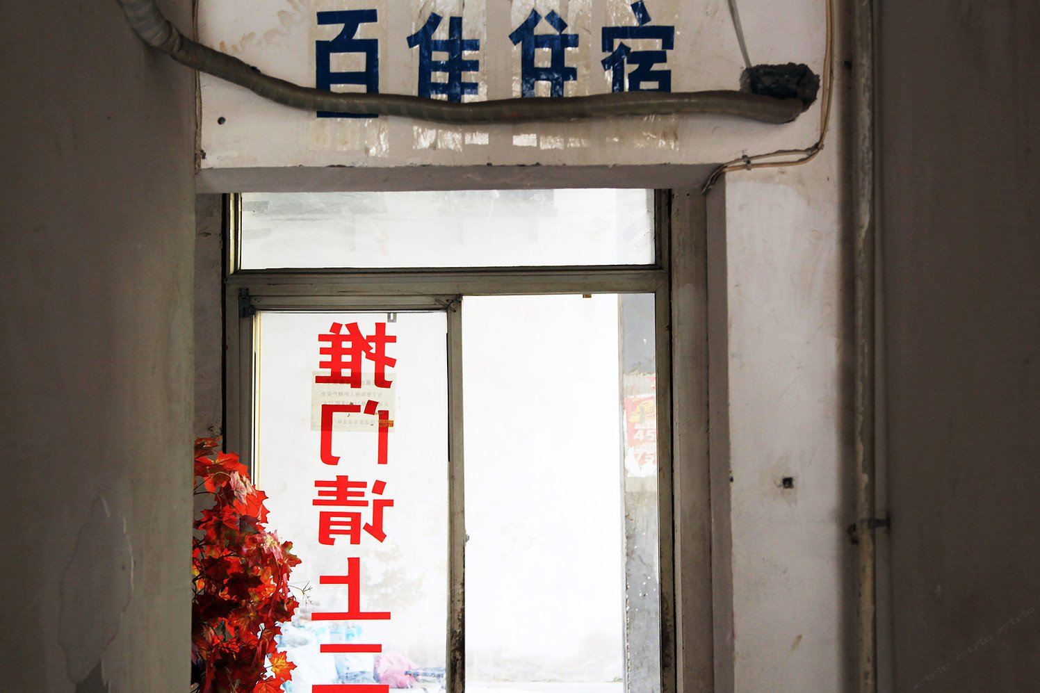 武汉百佳宾馆