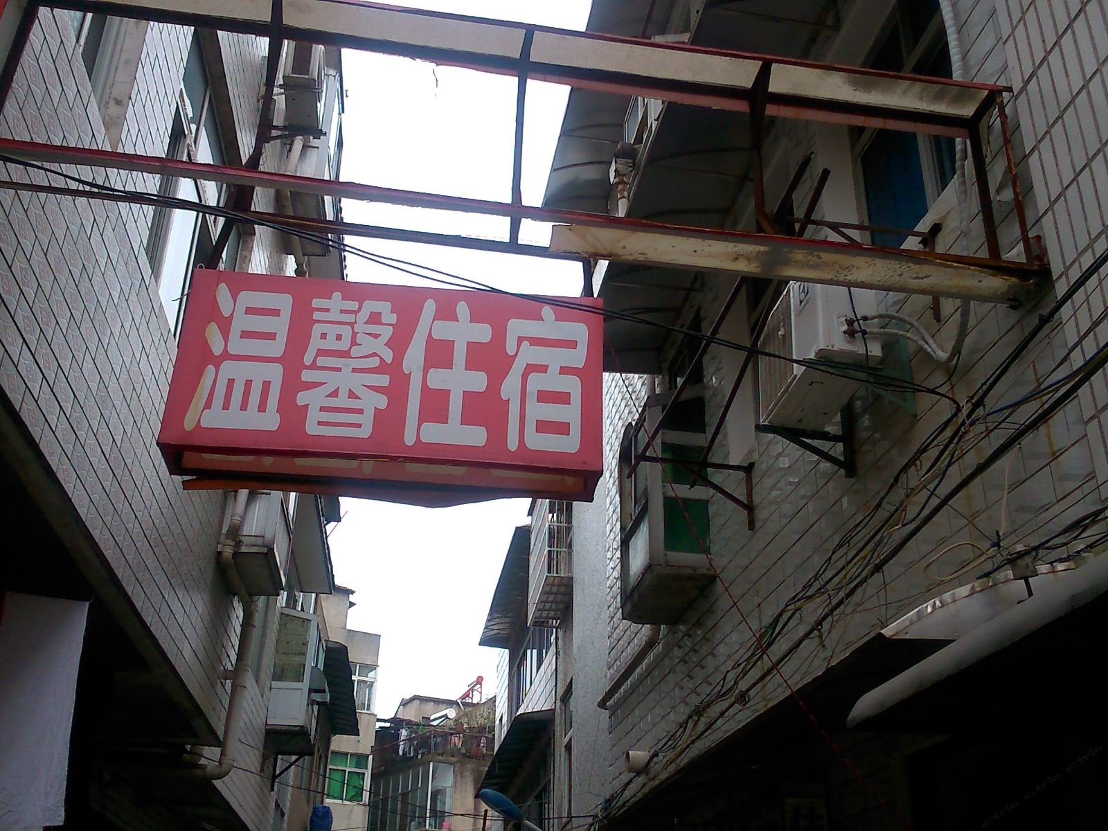 温馨住宿(武汉文华路店)