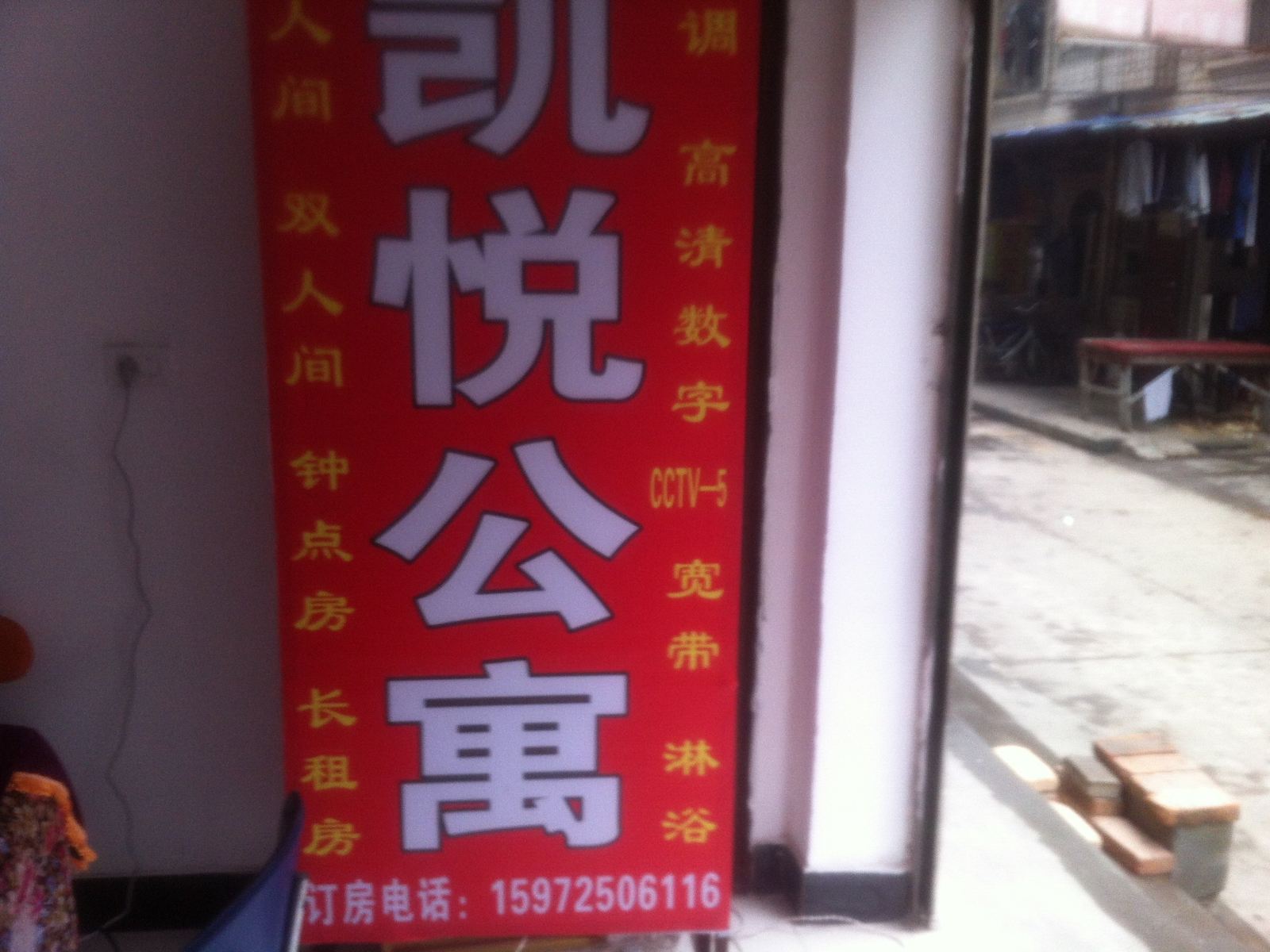 武汉凯悦公寓