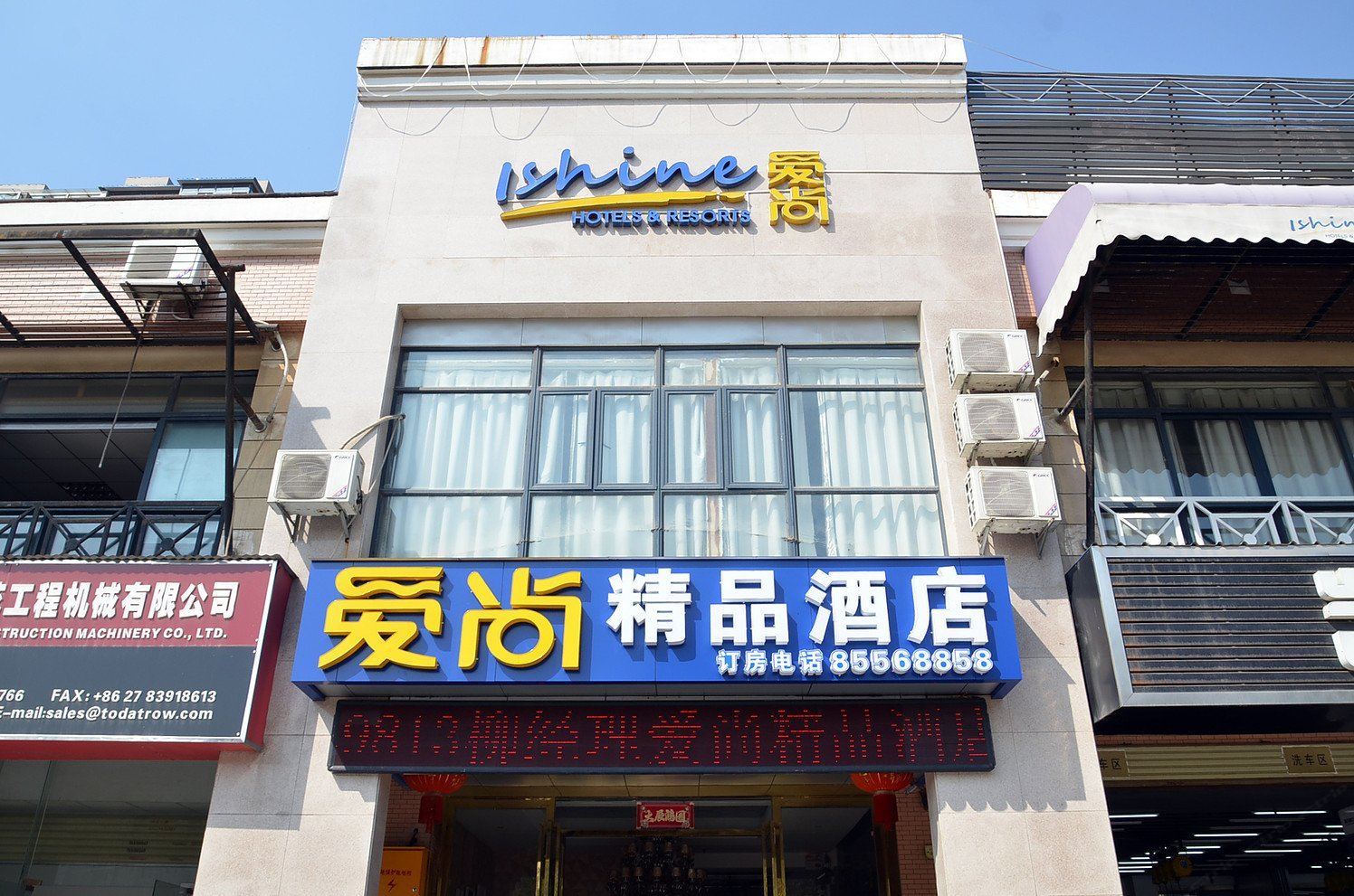 武汉爱尚精品酒店
