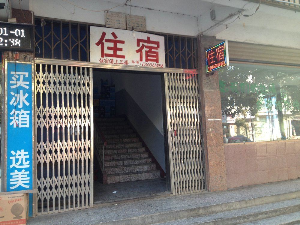 武汉杨湖住宿