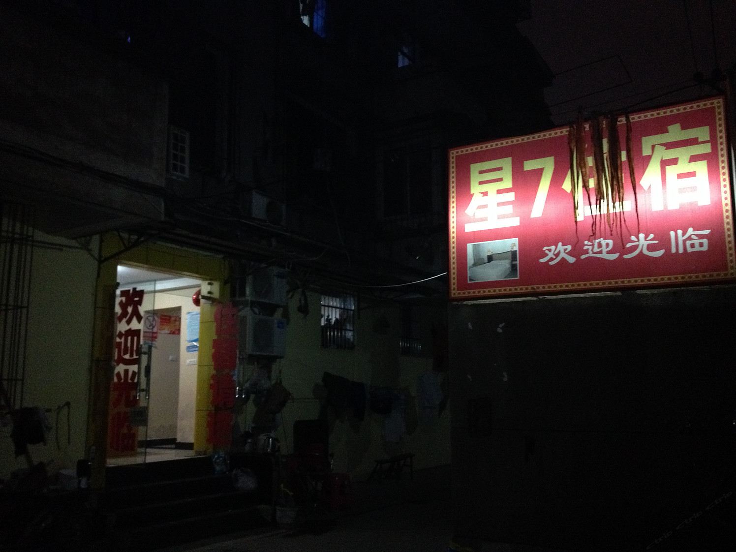 武汉星7住宿