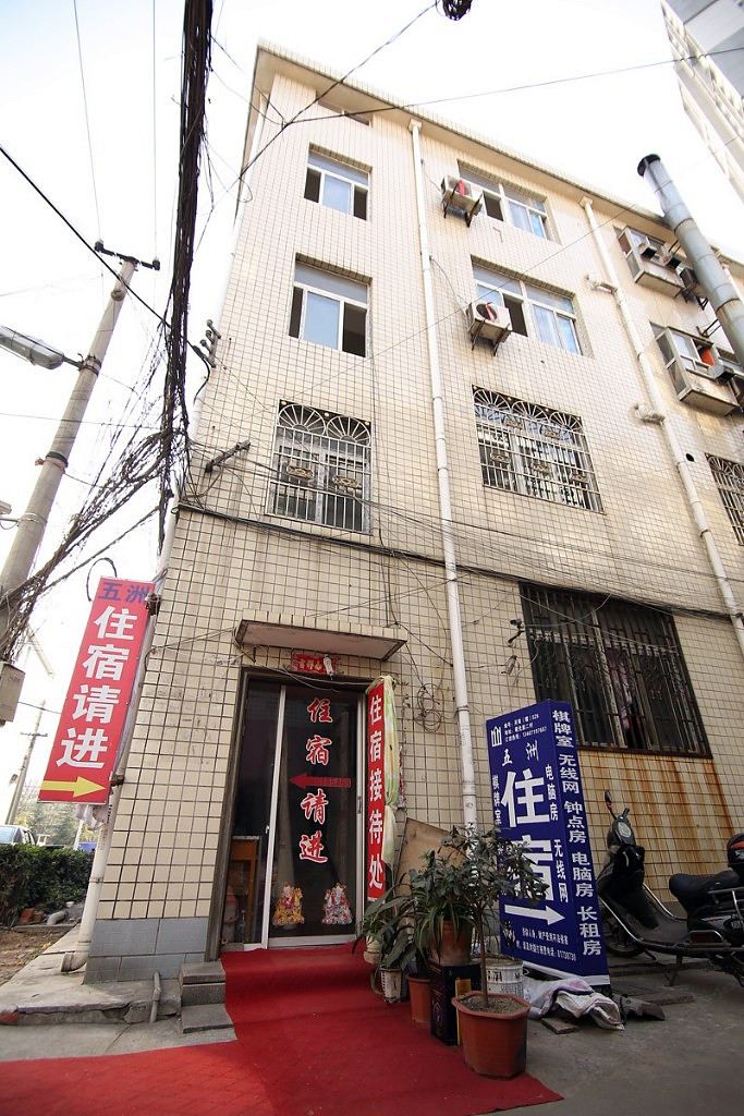 武汉五洲公寓