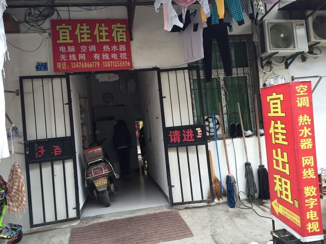 宜佳公寓(武汉软件学院店)