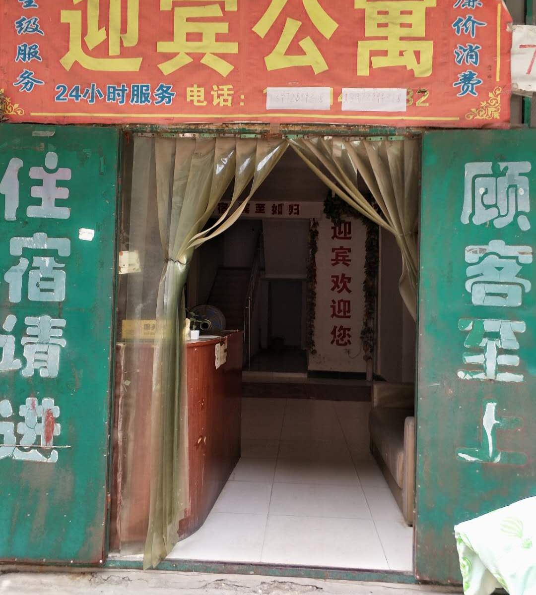 迎宾公寓(武汉高新六路店)