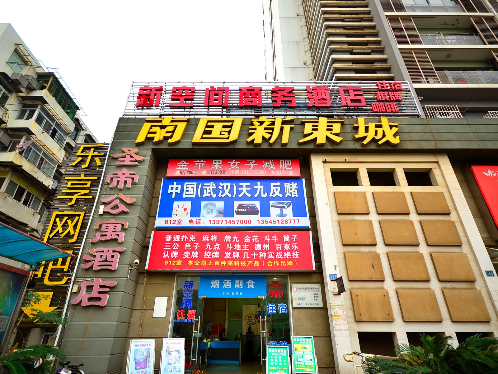 武汉新空间商务酒店