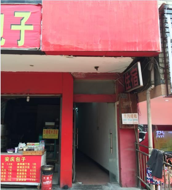 盛源住宿(武汉石建村店)