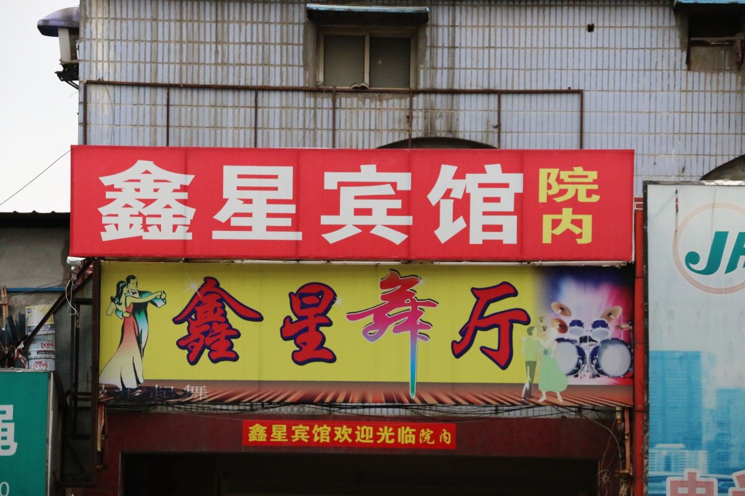 外观