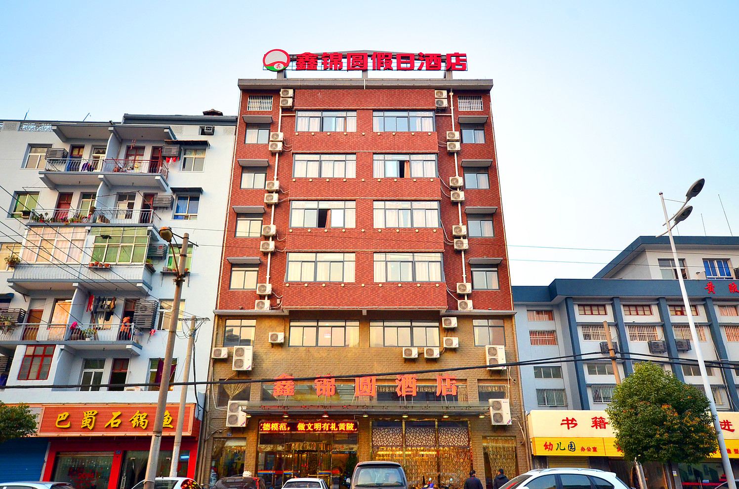 武汉鑫锦圆酒店