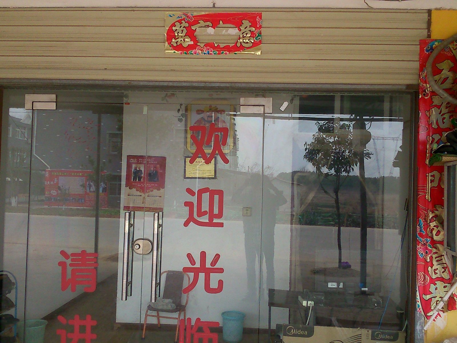 田园住宿(武汉中洲路店)