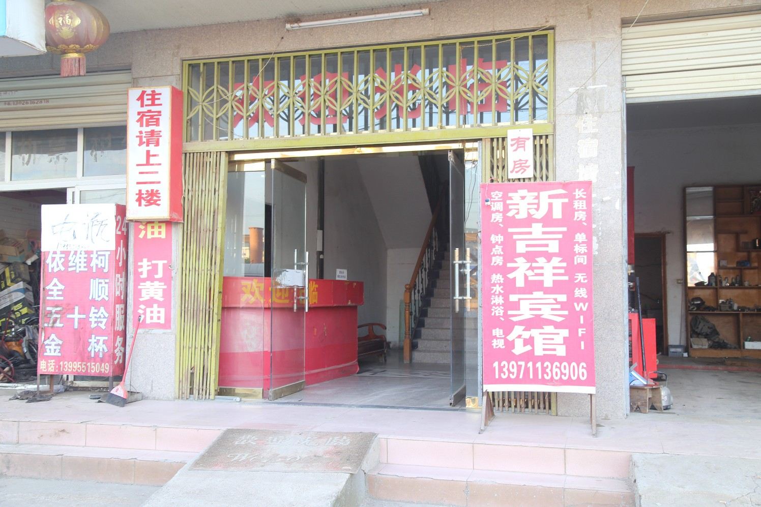 武汉新吉祥公寓