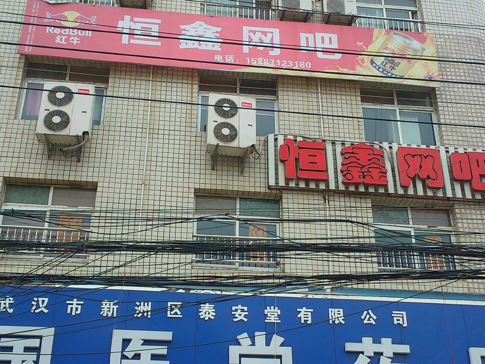 武汉天港宾馆