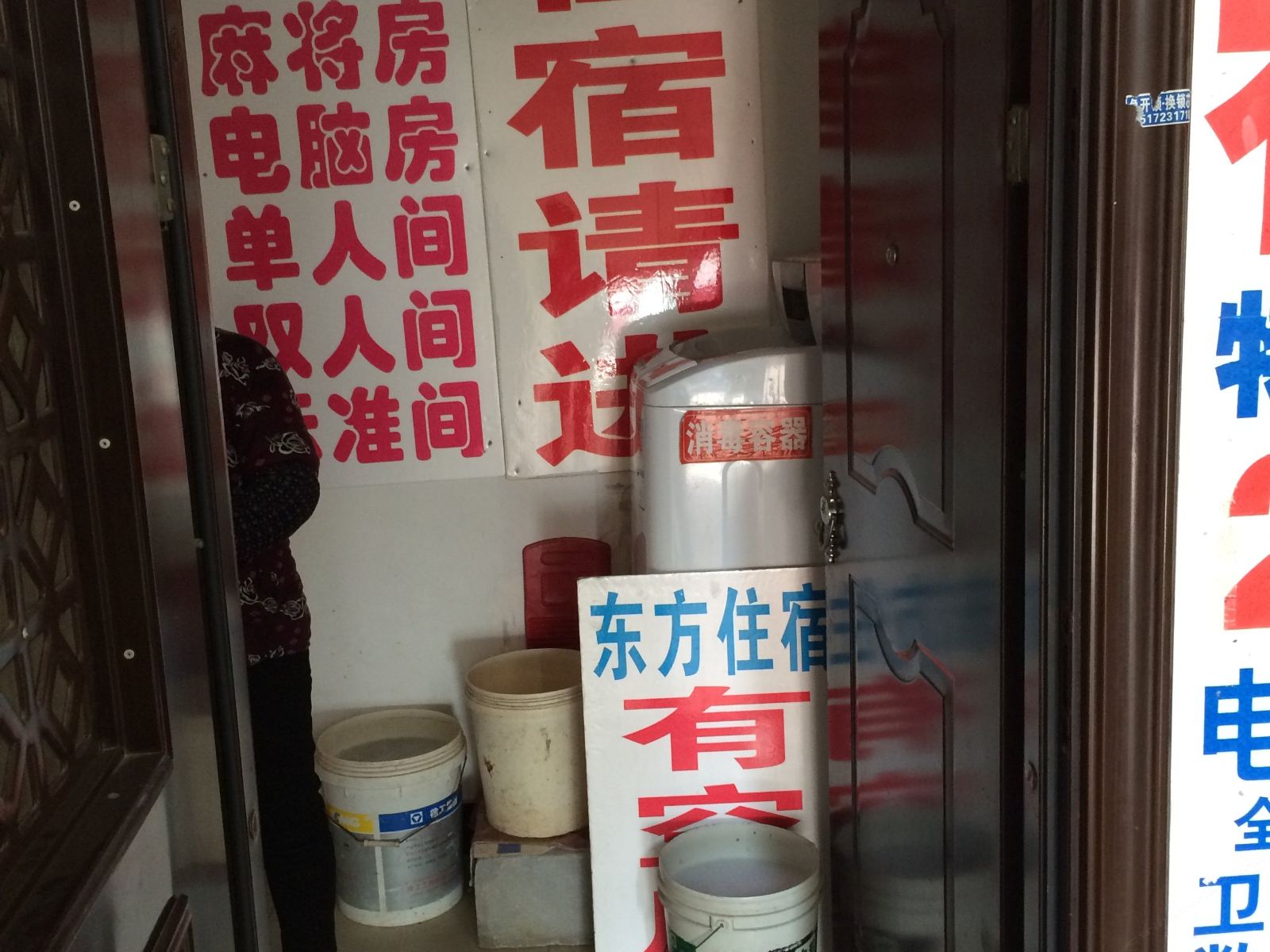 其他
