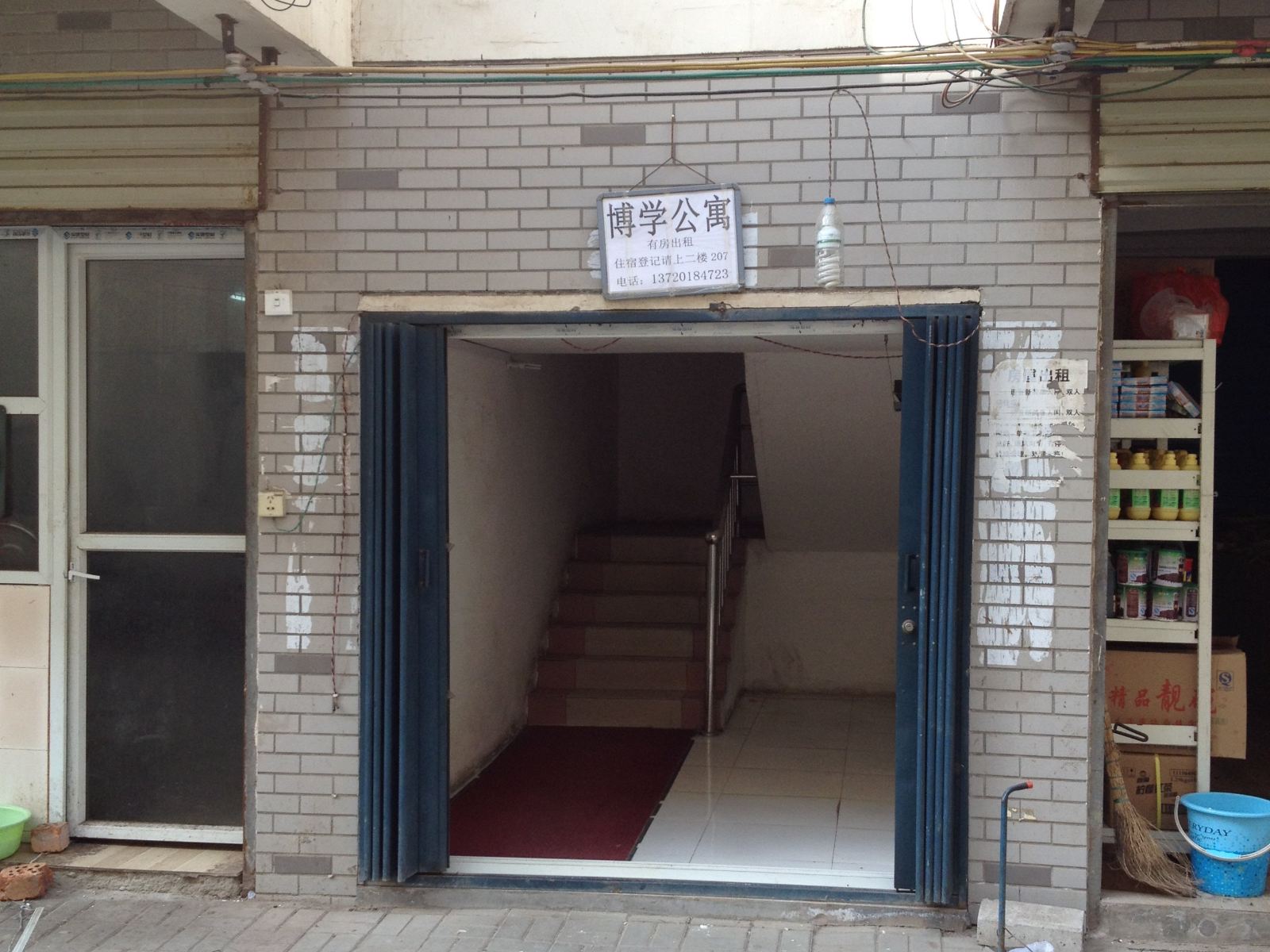武汉博学公寓