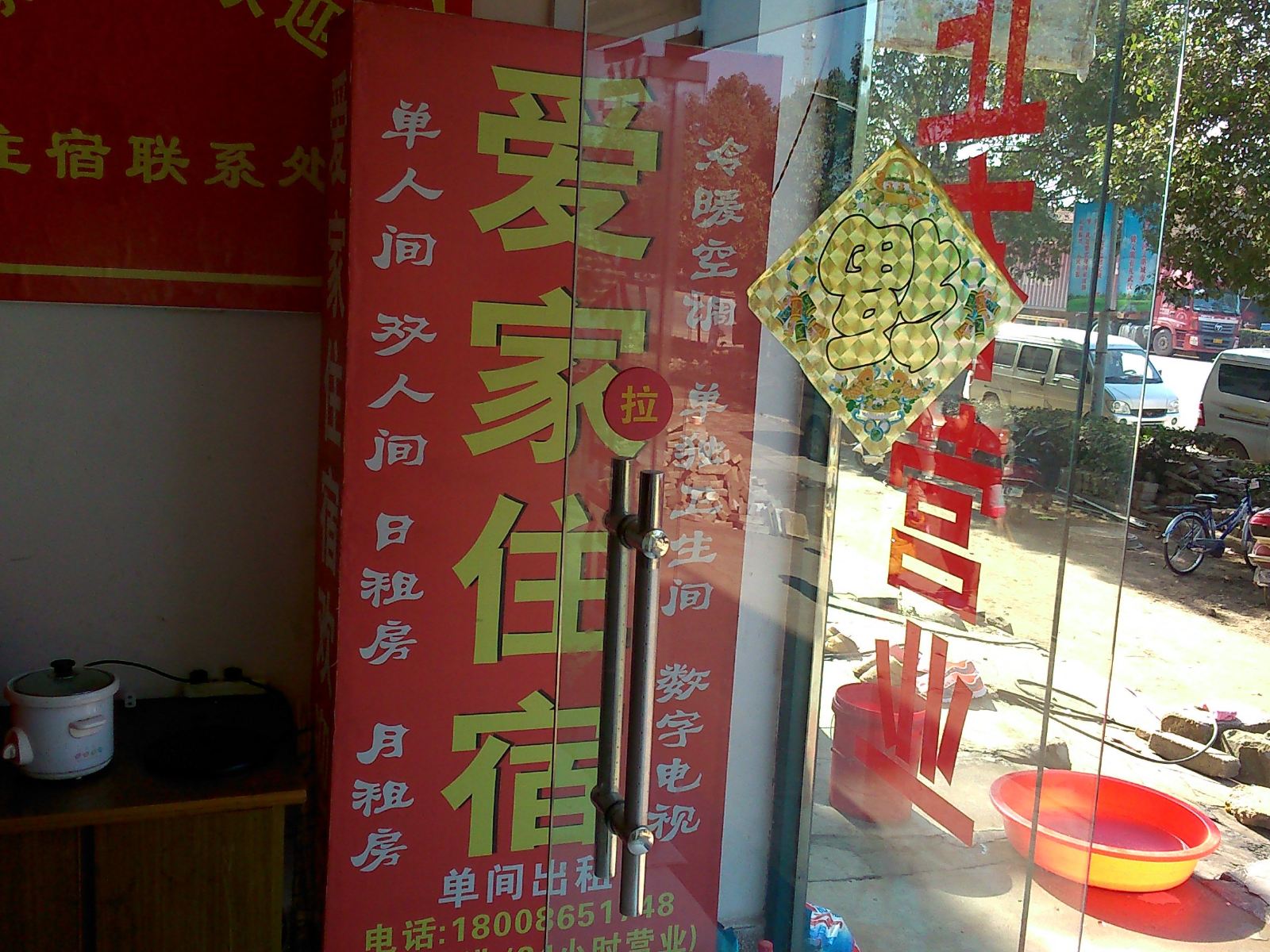 其他