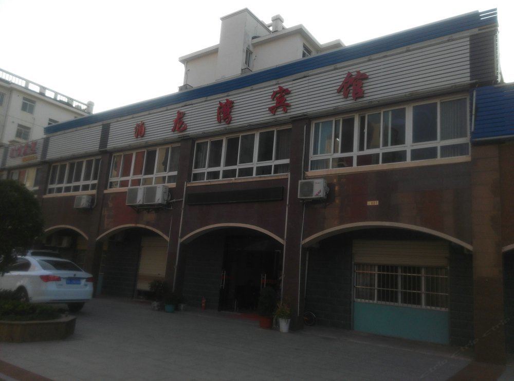 武汉泊龙湾宾馆