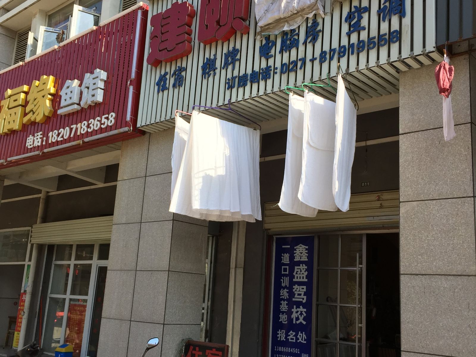 武汉建颐住宿
