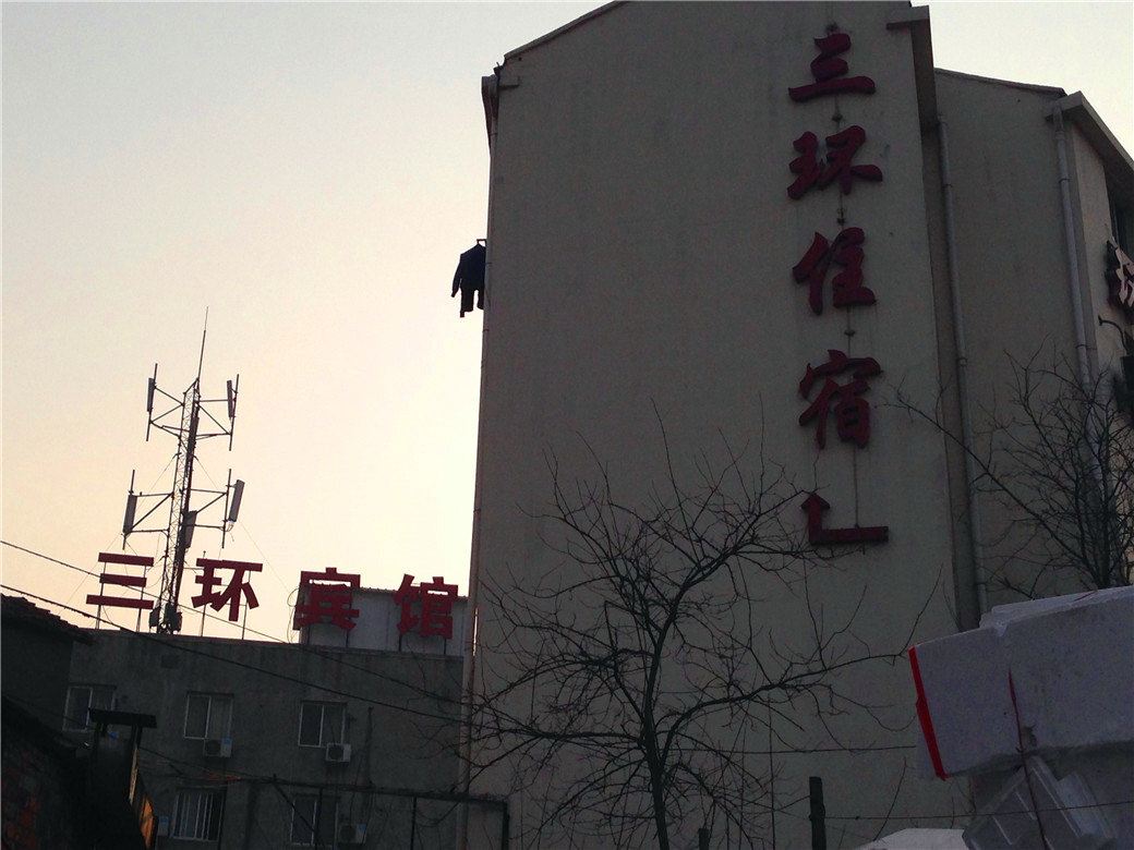 武汉三环住宿部