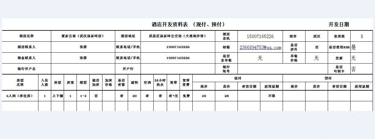 其他