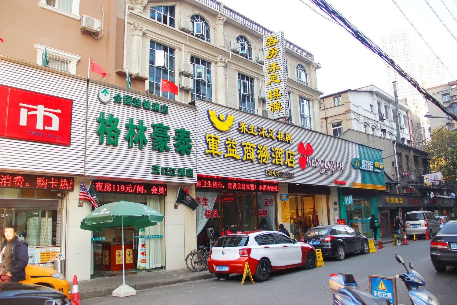 格林豪泰(武汉兰陵路店)